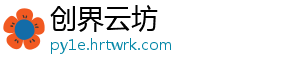 崩坏3圣痕养成完全指南属性强化材料获取与阵容搭配实战解析 其养成策略直接影响队伍上限-创界云坊